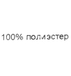Шапочка из флиса "Индиго" ШАФ-Т.СИН (размер 110) - Шапочки - Магазин детской одежды indy-sport.ru